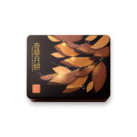 Kee Wah Assorted Nuts Mooncake
奇華五仁果子月餅