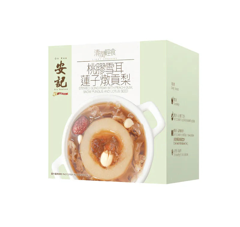 On Kee Dessert Gong Pear Reach Gum, Snow Fungus & Lotus Seed 安記桃膠雪耳蓮子燉貢梨