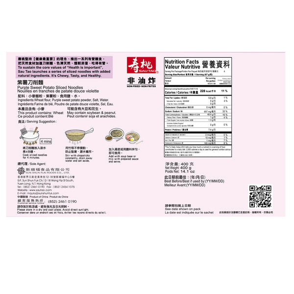 SAUTAO Purple Sweet Potato Noodles 壽桃紫薯刀削麵