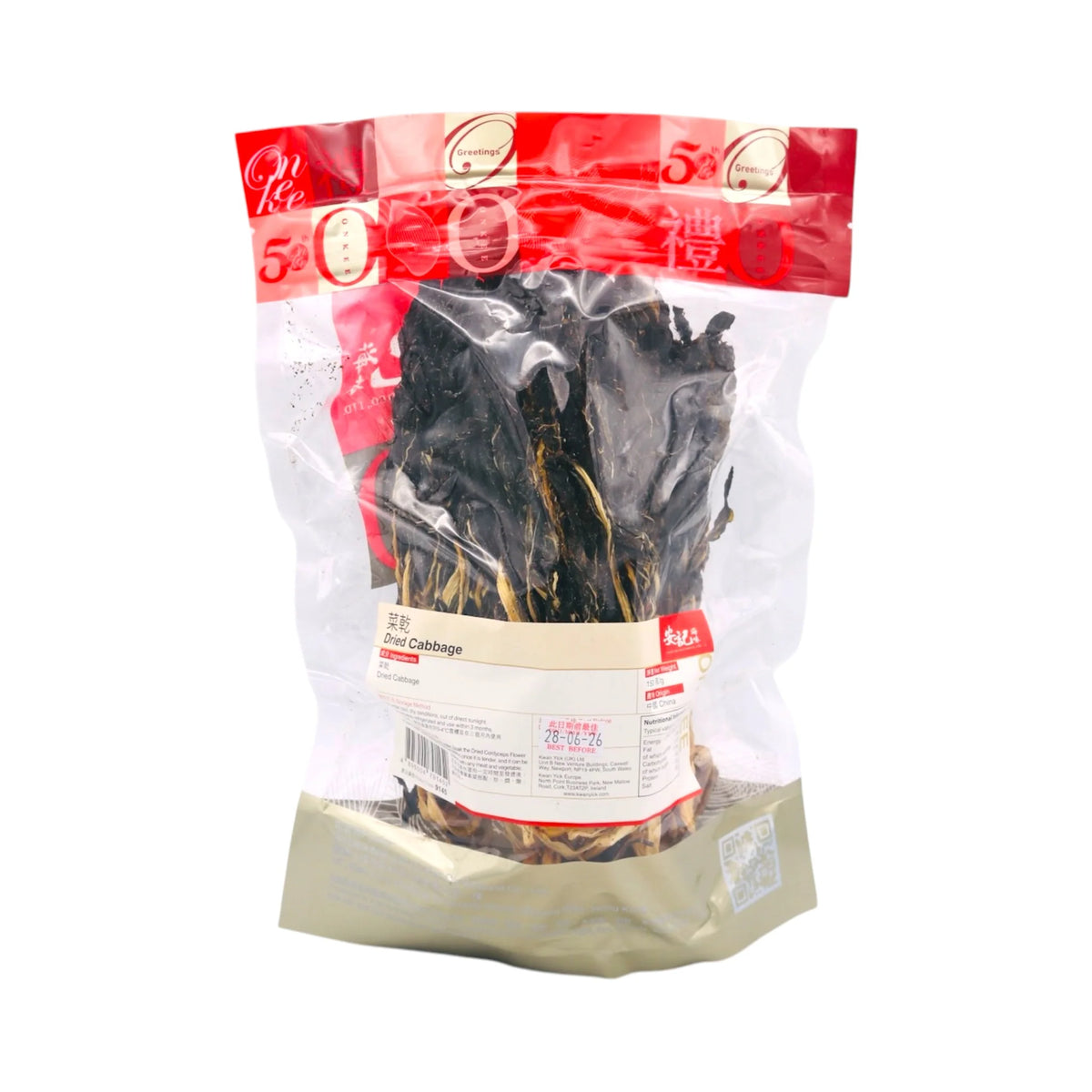 On Kee Dried Cabbage 安記菜乾