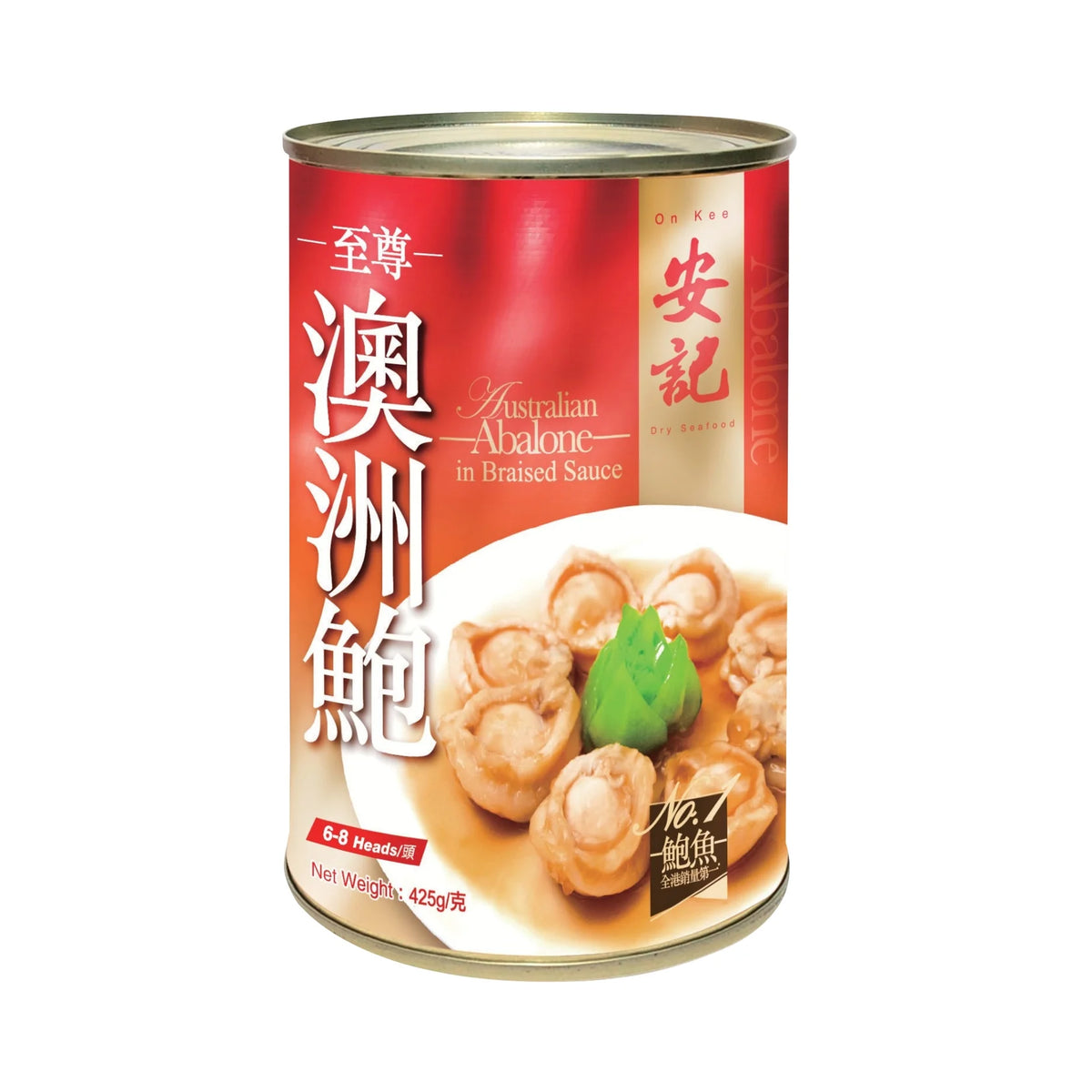 On Kee Australian Abalone in Braised Sauce 安記至尊澳洲鮑