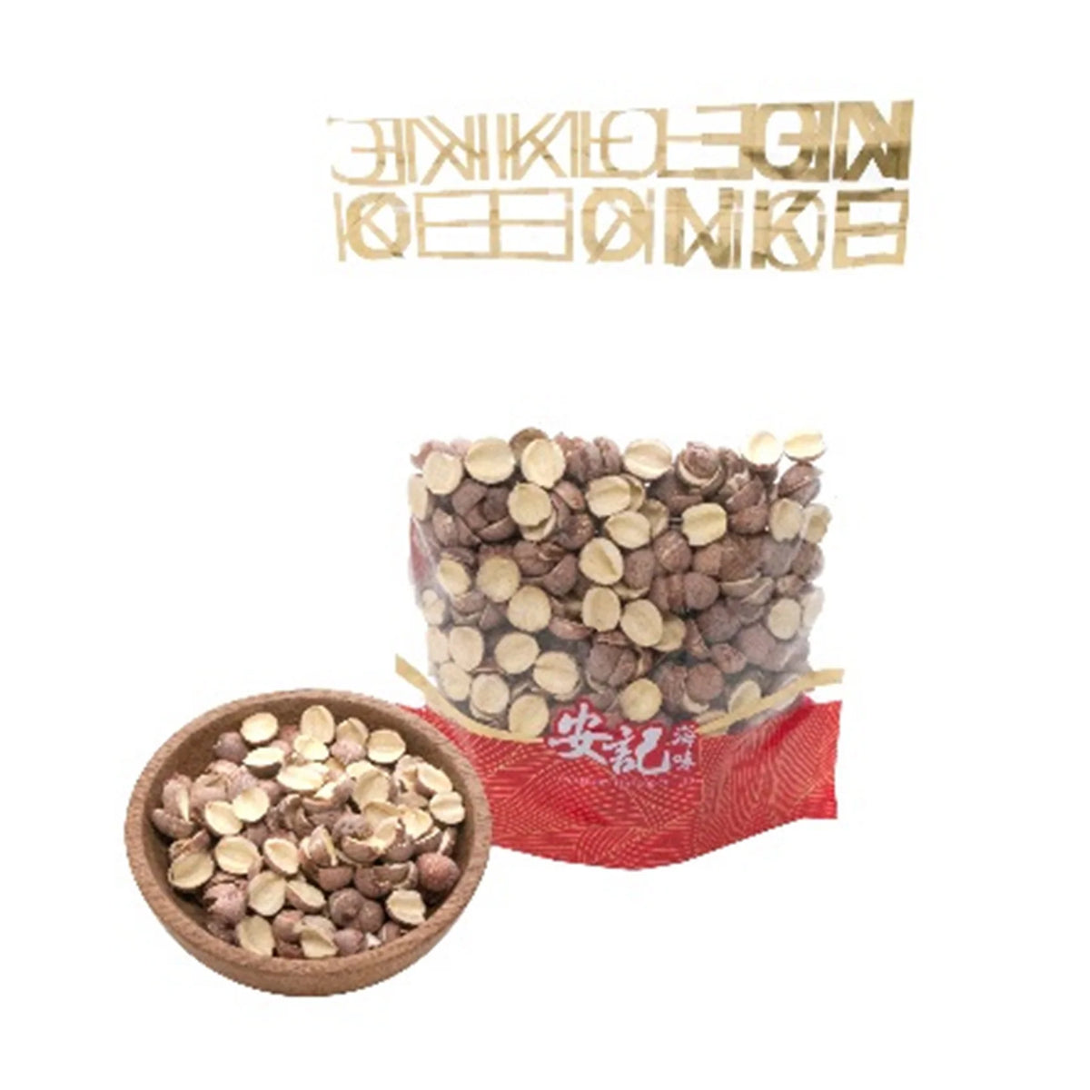 On Kee Lotus Seed 安記蓮子