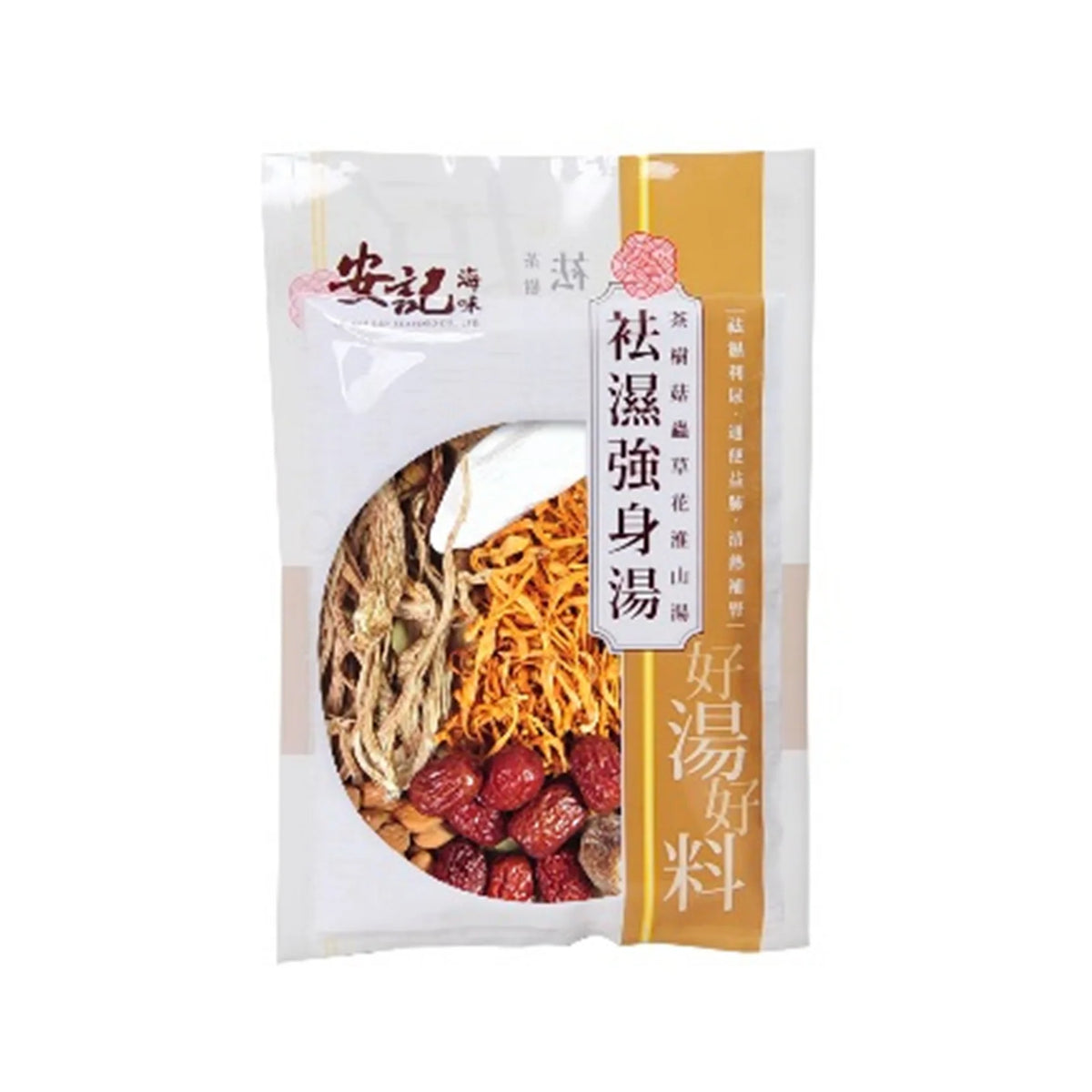 On Kee Agrocybe Aegeril Soup 安記祛濕强身湯